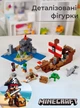 Детский конструктор Minecraft приключения на пиратском корабле набор из кубиков фигурками пирата зомби черепахи попугая 404 детали пушки пиратский флаг компас карта сундук с кладом развивающая игрушка для мальчиков и девочек DobraMAMA 73303 - изображение 2