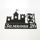 Адресная табличка 36, Замок, Лев, табличка с названием улицы - изображение 1