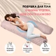 Подушка П-образная для сна и отдыха Sleepingg стеганная U-shape с наволочкой на молнии антиаллергенная для беременных для тела для мужчин 140х75х20 см (4820182653421) - изображение 3