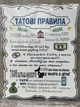 Дерев'яний постер "Татові правила", 24*30см. табличка, декор - зображення 3