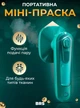 Утюг портативный мини отпариватель вертикальный BRS Green - изображение 1