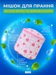 Мешок для стирки белья сумка сетчатая BRS Pink - изображение 1