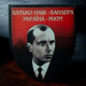 Шеврон Батько наш Бандера Україна мати 80*70мм. - зображення 4