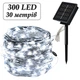 Гірлянда на сонячній батареї Solar Fairy Lights 300 LED 30 метрів Cool White - зображення 1