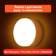 Светильник с аккумулятором и датчиком движения PowerMe GlowMotion на магнитах - изображение 6