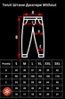 Теплі Штани Джогери 4XL (8048367) - изображение 7