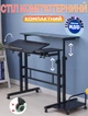 Компьютерний стол Unique U101 100х60х80см, регулировка высоты и наклона, колесики, отсек под системный блок - изображение 1