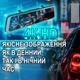 Автомобільне дзеркало заднього виду з відеореєстратором Podofo W8177, з камерою заднього огляду, GPS, Wi-Fi, нічним баченням, 4K (1133) - зображення 4