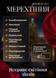 Гирлянда штора 3х0,7 м Звезды на 108 LED лампочек светодиодная 6 больших и 6 маленьких звезд 9В 8 режимов Синий - изображение 5