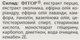 Крем-блокатор від болю у спині "Фіторисан" - Фіторія 50ml (1140547-122245) - зображення 3