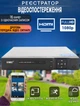 Видеорегистратор DVR 16 канальный GTM 1216-1080P FullHD для видеонаблюдения и управления камерами с удалённым просмотром - изображение 1