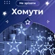 Гирлянда светодиодная штора GarlandoPro звезда и луна 108LED 3х0,9 м гирлянда звезда Белый - изображение 5