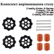 Комплект для вирівнювання робочого столу 3D принтера Creality Ender-3 Series CR-10 CR-10S Mini Ender (03775498) - зображення 2