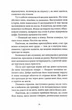 Кармілла - Шерідан Ле Фаню Джозеф - 978-617-7914-75-3 - зображення 8