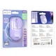 Мышь Hoco GM25 Royal dual-mode Romantic purple - изображение 2