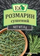 Розмарин Еко 8 г - изображение 1