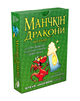 Настільна гра Третя планета Манчкін Дракони (Munchkin Dragons) (укр.) - изображение 1