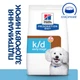 Hill’s PRESCRIPTION DIET k/d Early Stage з ActivBiome+ Kidney Defense Сухий корм для собак для підтримання функції нирок на ранній стадії захворювання, 1,5 кг - изображение 2