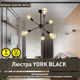 Люстра на 6 ламп ESLLSE YORK 6xE27 R 510x380мм Чорна - зображення 1