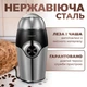 Кофемолка Sokany SK-3024 Grinding Blender 150W 50g электрокофемолка - изображение 6