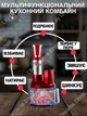 Погружной многофункциональный блендер комбайн с регулировкой скорости 7в1 Zepline ZP-79В 1500Вт ручной измельчитель с чашей и сменными насадками для шинковки Красный - изображение 4