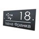 Адресная табличка на дом | Погодоустойчивая и прочная - А15 (400 на 160 мм) - изображение 3