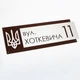 Адресная табличка - K11 (450 на 160 мм) - изображение 1