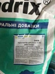 Престартер для телят від 5-90днів Екстра (8408) Hendrix 25кг (Trouw Nutrition, Україна) - зображення 2
