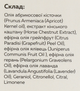 Массажное масло "Антицеллюлитное" - Aroma Inter Anti-cellulite 50ml (50ml) (961635-1222551-2) - изображение 1