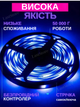 Светодиодная влагостойкая самоклеющаяся LED RGB 3528 лента Rainbow Light с пультом ДУ и блоком питания - изображение 3