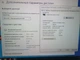Ультрабук Б-класс Dell Latitude E7440 / 14" (1920x1080) TN / Intel Core i5-4300U (2 (4) ядра по 1.9 - 2.9 GHz) / 8 GB DDR3 / 256 GB SSD / Intel HD Graphics 4400 / WebCam б/у - изображение 11