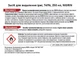 Засіб для видалення іржі NIGRIN 74196 250 мл - зображення 2