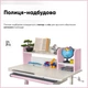 Детский стол Evo-kids TH-330 Pink Белый / Розовый (TH-330 W/PN) - изображение 4