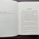 Дейзі Джонс і The Six. Рід Т. Дж. - изображение 4