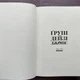 Дейзі Джонс і The Six. Рід Т. Дж. - изображение 5