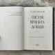 Пісня вічних дощів. Мусаї. Книга 1. Меллов Е.Дж. - изображение 5