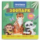 Книга "Прописи - Пишемо елементи букв" - "Зоопарк" Кристал Бук 90 задач (978-617-547-460-0) - изображение 1