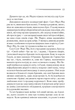 Тріснуло дзеркало - Агата Крісті - изображение 4