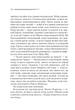 Тріснуло дзеркало - Агата Крісті - изображение 6