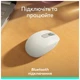 Мышка Logitech M196 Bluetooth Off-White (910-007460) (233379) - изображение 6