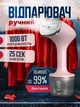 Ручной вертикальный отпариватель для одежды 1000 Вт, умная паровая гладильная машина, Розовая (4172345755) - изображение 1