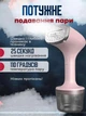Ручной вертикальный отпариватель для одежды 1000 Вт, умная паровая гладильная машина, Розовая (4172345755) - изображение 3