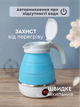 Дорожный чайник силиконовый складной дисковый Electric Kettle wdl-09b 220v 600w 600мл Голубой - изображение 3