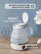 Дорожный чайник силиконовый складной дисковый Electric Kettle wdl-09b 220v 600w 600мл Белый - изображение 3
