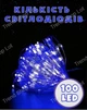 Светодиодная новогодняя USB гирлянда роса 100 LED 10м на медной проволоке от батареек Синий - изображение 4