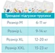 Подгузники-трусики Offspring Skye Размер L 9-14 кг 36 шт (9355465009138) - изображение 12