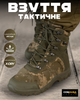 Тактические ботинки alpine crown military phantom мультикам 47 - изображение 8