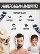 Беспроводная машинка для стрижки волос аккумуляторная Gemei GM-6005 Blue - изображение 2