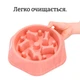 Миска медленного кормления для собак пластиковая розовая - изображение 4