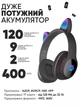 Беспроводные наушники детские ATD CAT EAR L400 с кошачьими ушками LED подсветкой Bluetooth 5.0 microUSB встроенным микрофоном радио Black - изображение 3